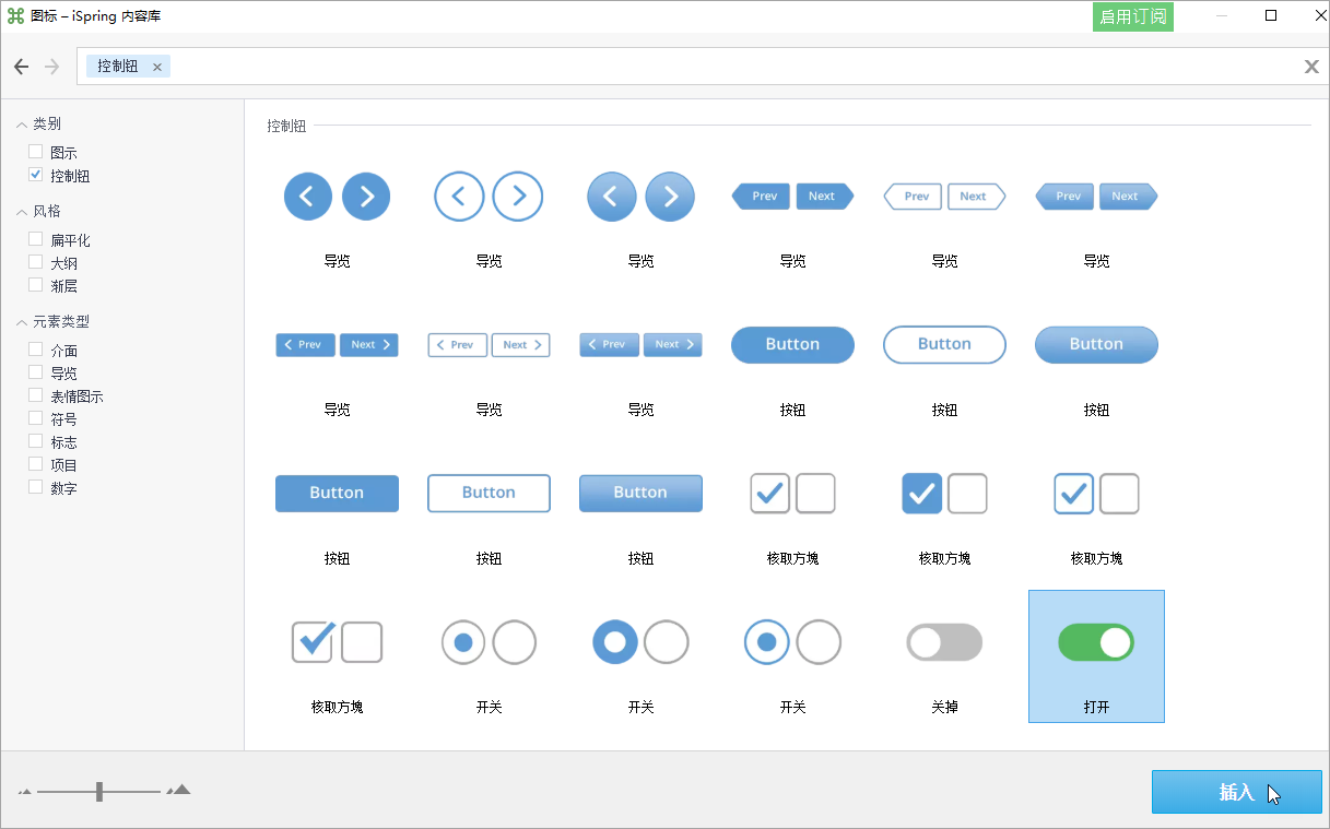  ispring suite 9 confluence