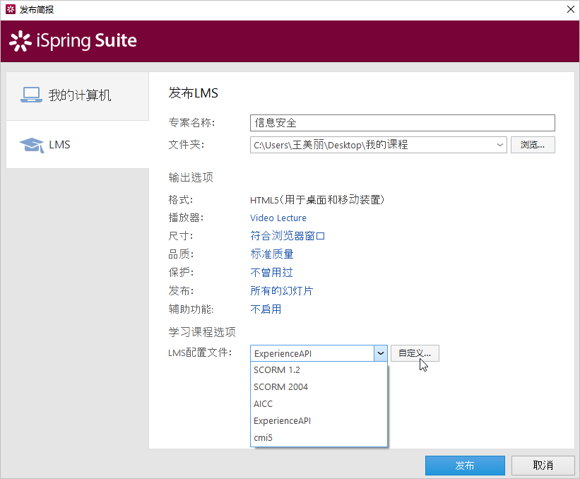  ispring suite 9 confluence