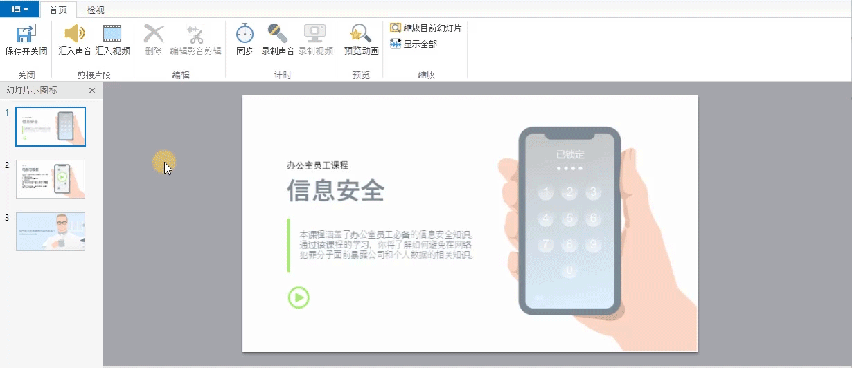 管理备注 - iSpring Presenter 8 - Confluence